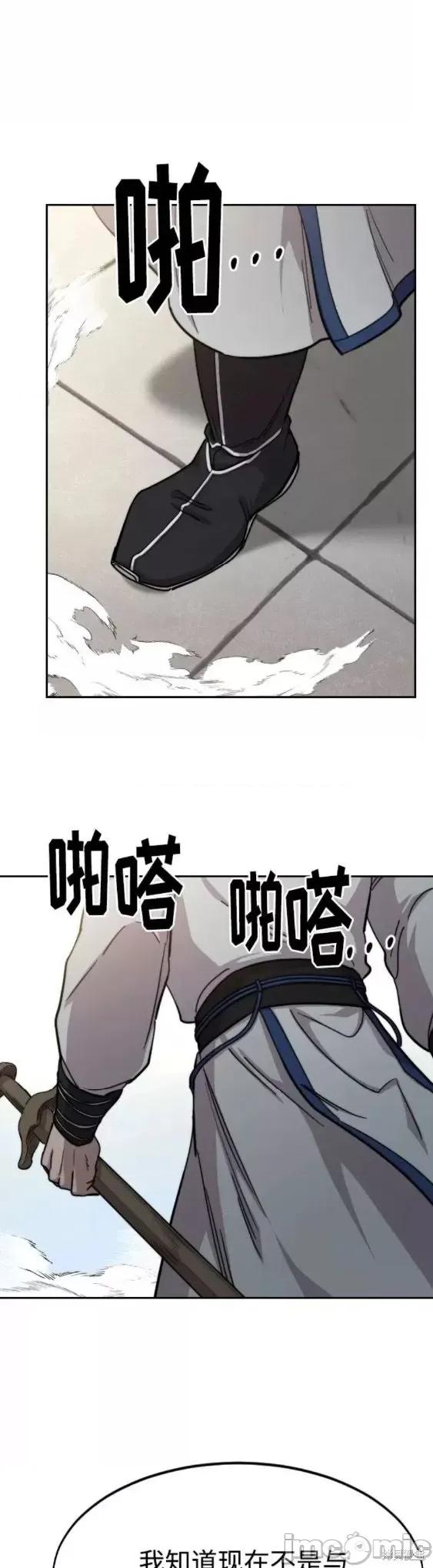 剑尊归来 剑尊归来第66话.zip 第34页