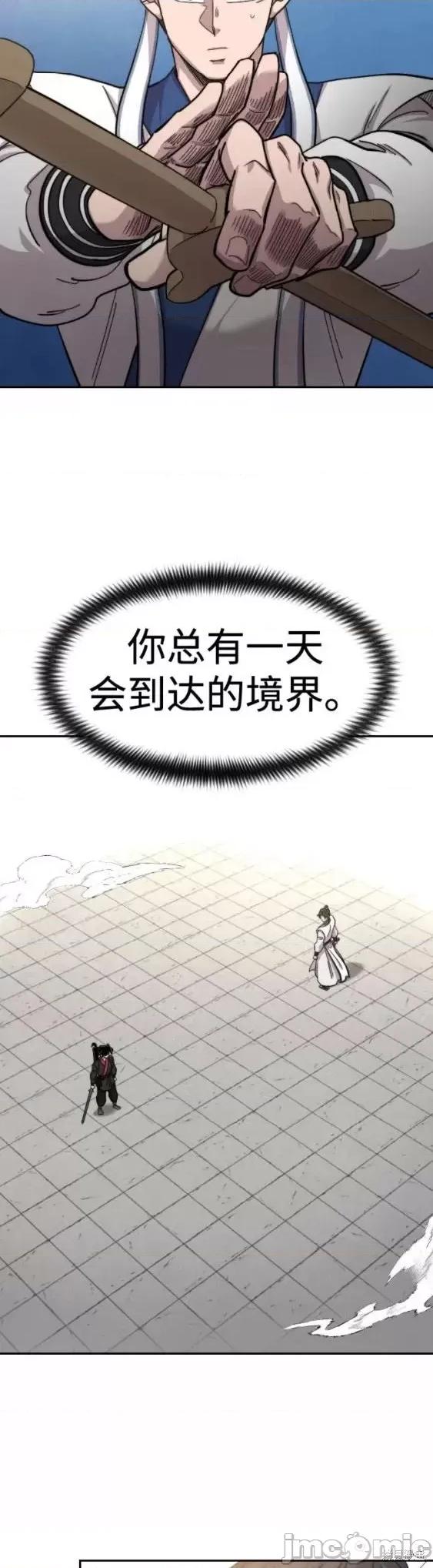 剑尊归来 剑尊归来第66话.zip 第39页