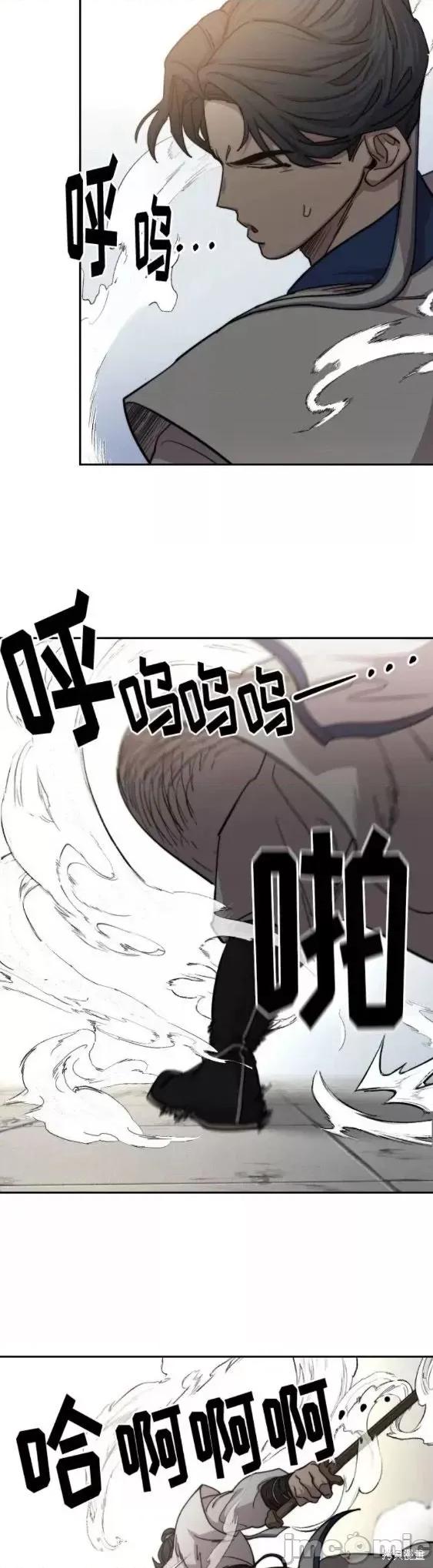 剑尊归来 剑尊归来第66话.zip 第40页