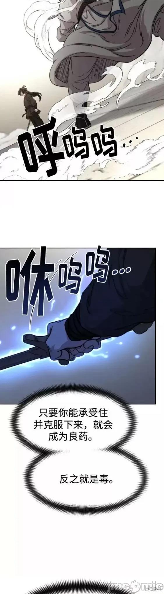 剑尊归来 剑尊归来第66话.zip 第41页