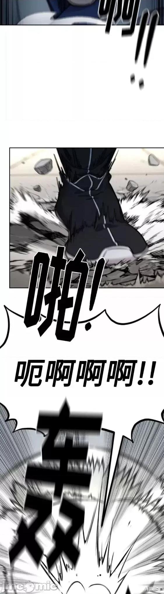 剑尊归来 剑尊归来第66话.zip 第43页