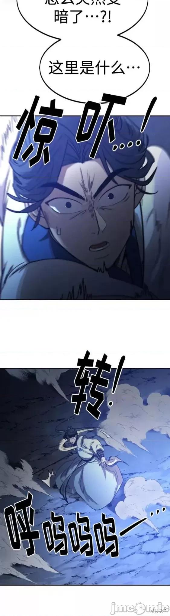 剑尊归来 剑尊归来第66话.zip 第48页