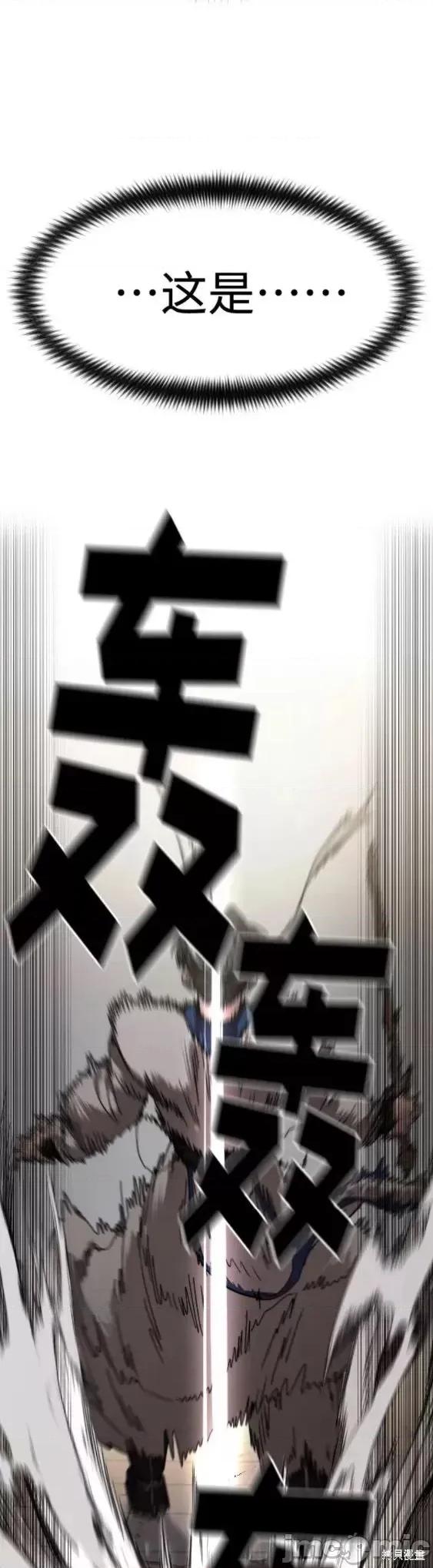 剑尊归来 剑尊归来第66话.zip 第52页