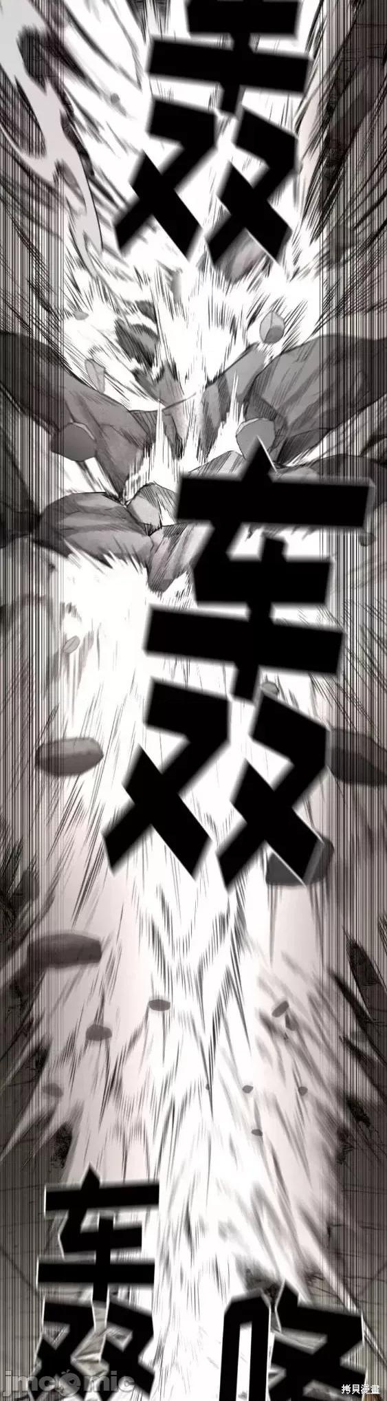 剑尊归来 剑尊归来第66话.zip 第53页