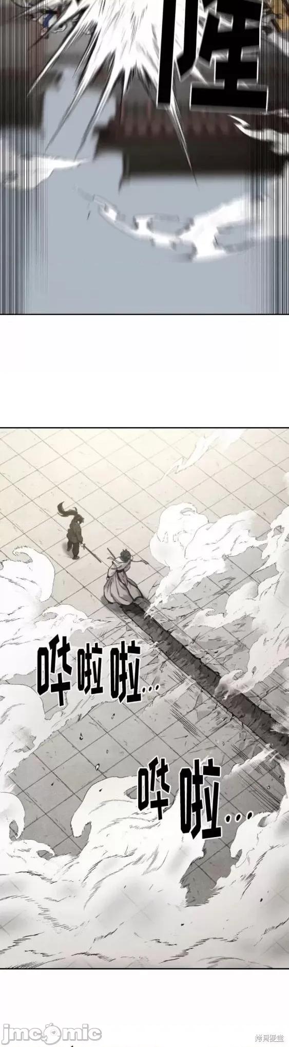剑尊归来 剑尊归来第66话.zip 第54页