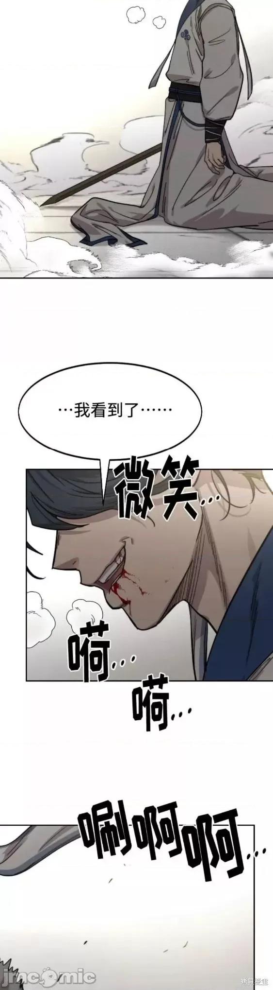 剑尊归来 剑尊归来第66话.zip 第56页