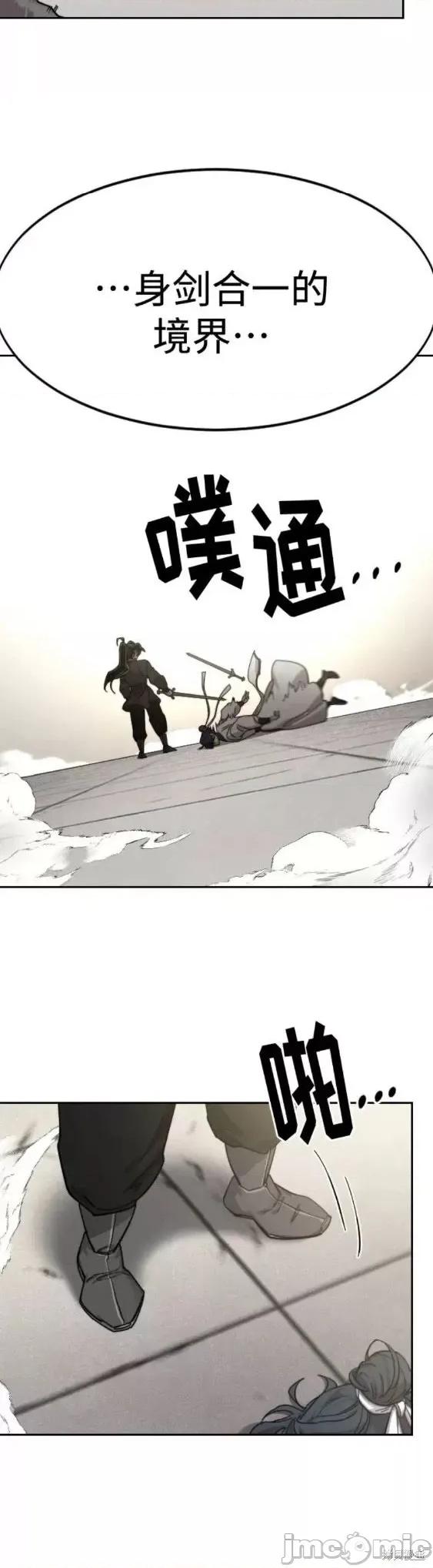 剑尊归来 剑尊归来第66话.zip 第57页