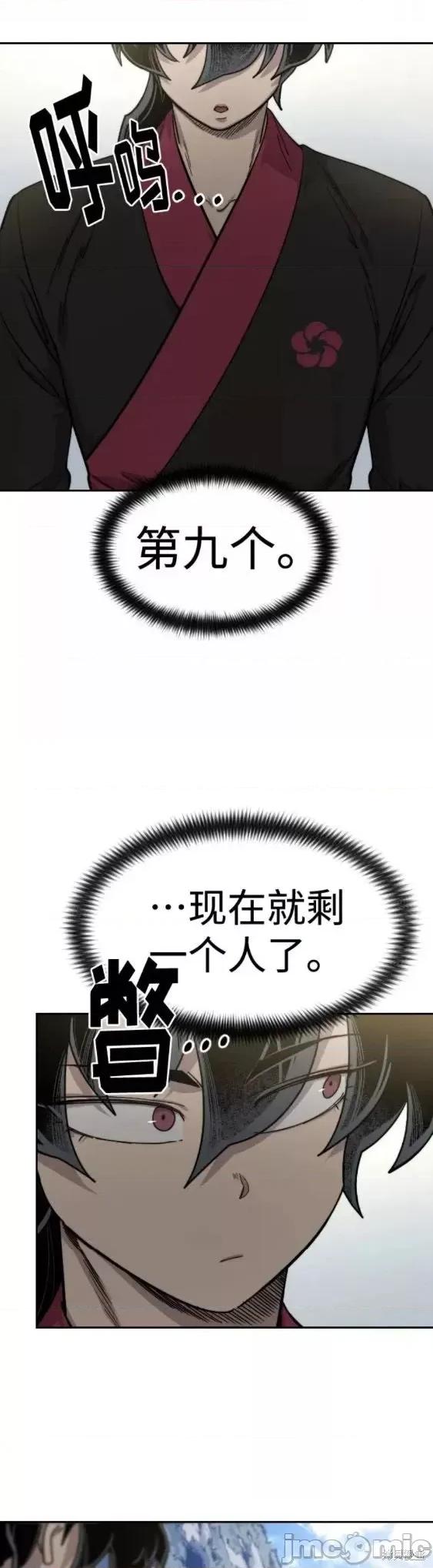 剑尊归来 剑尊归来第66话.zip 第58页