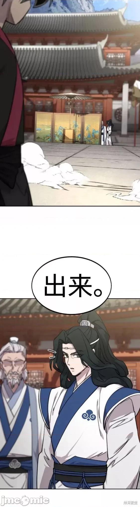 剑尊归来 剑尊归来第66话.zip 第59页