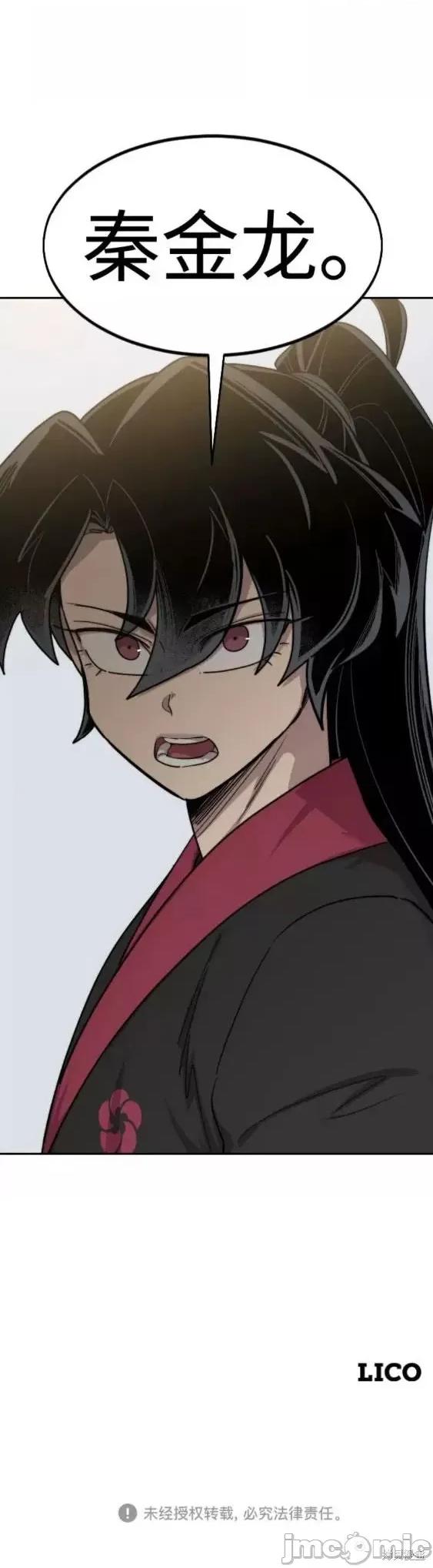 剑尊归来 剑尊归来第66话.zip 第60页