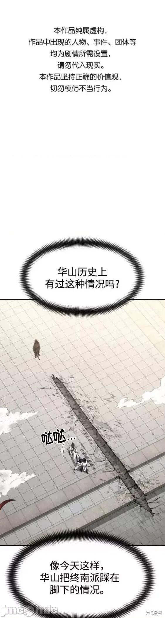 剑尊归来 剑尊归来第67话.zip 第1页