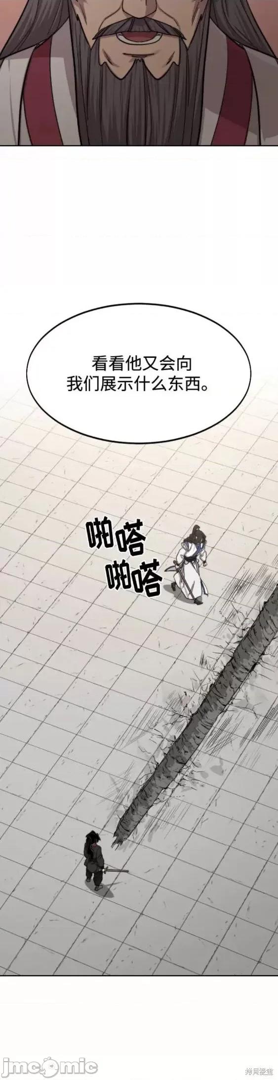 剑尊归来 剑尊归来第67话.zip 第4页