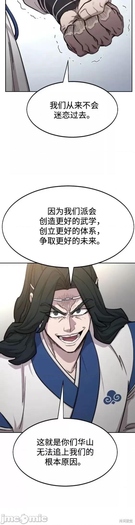剑尊归来 剑尊归来第67话.zip 第13页