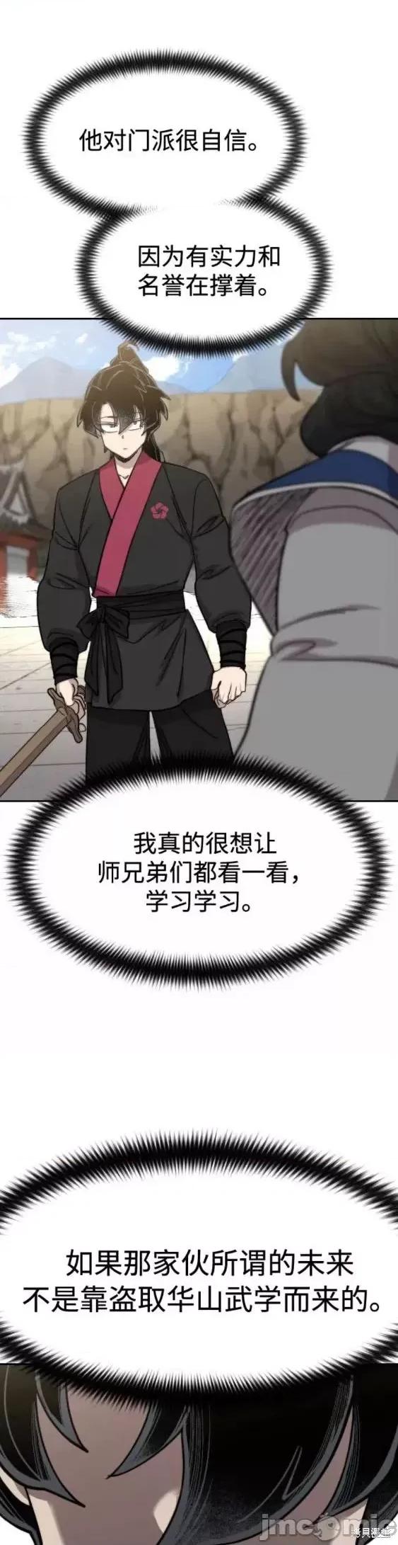 剑尊归来 剑尊归来第67话.zip 第14页