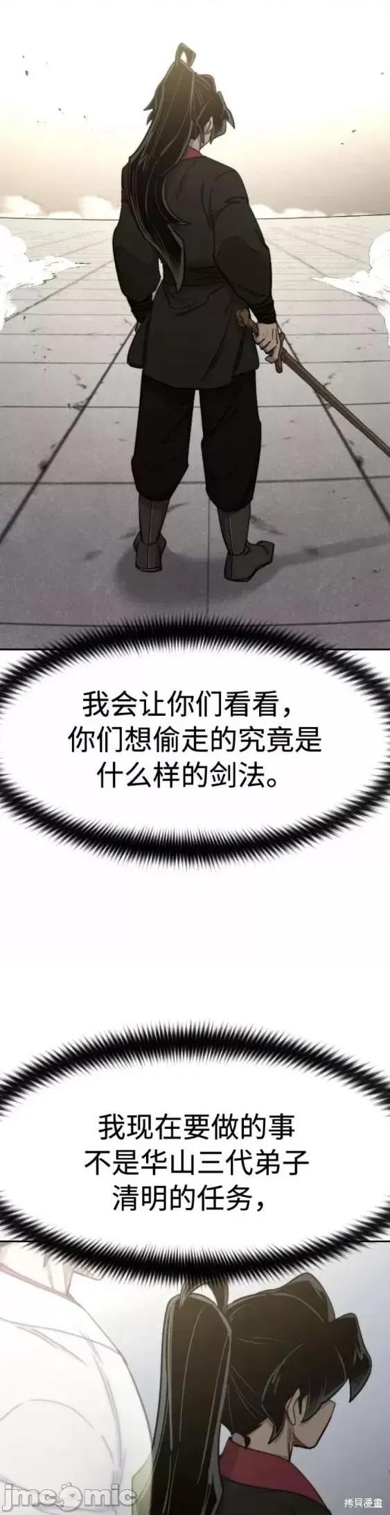 剑尊归来 剑尊归来第67话.zip 第17页