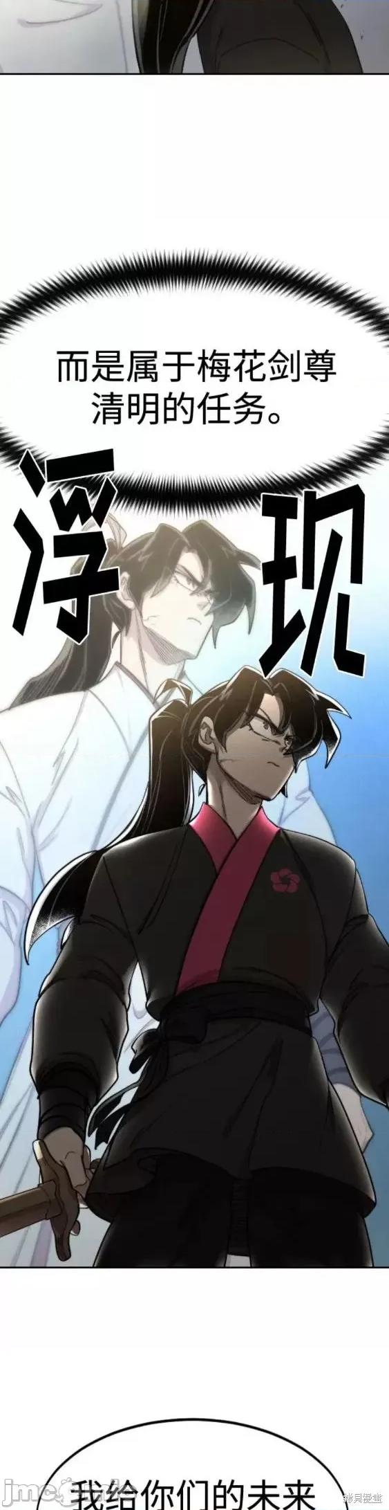 剑尊归来 剑尊归来第67话.zip 第18页