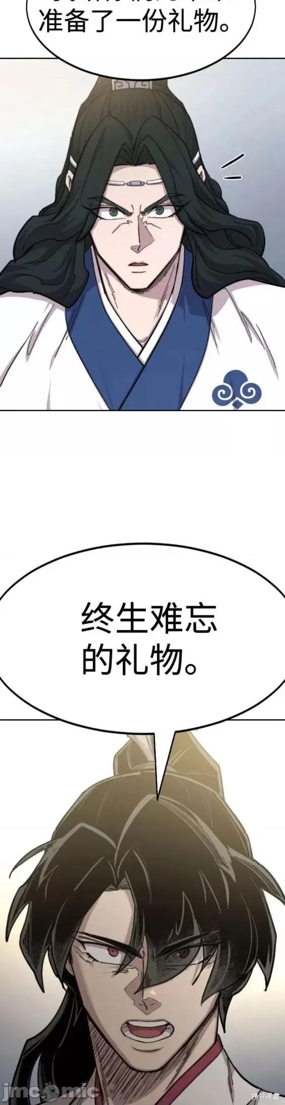 剑尊归来 剑尊归来第67话.zip 第19页