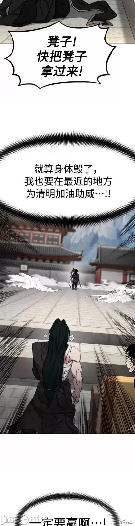 剑尊归来 剑尊归来第67话.zip 第24页
