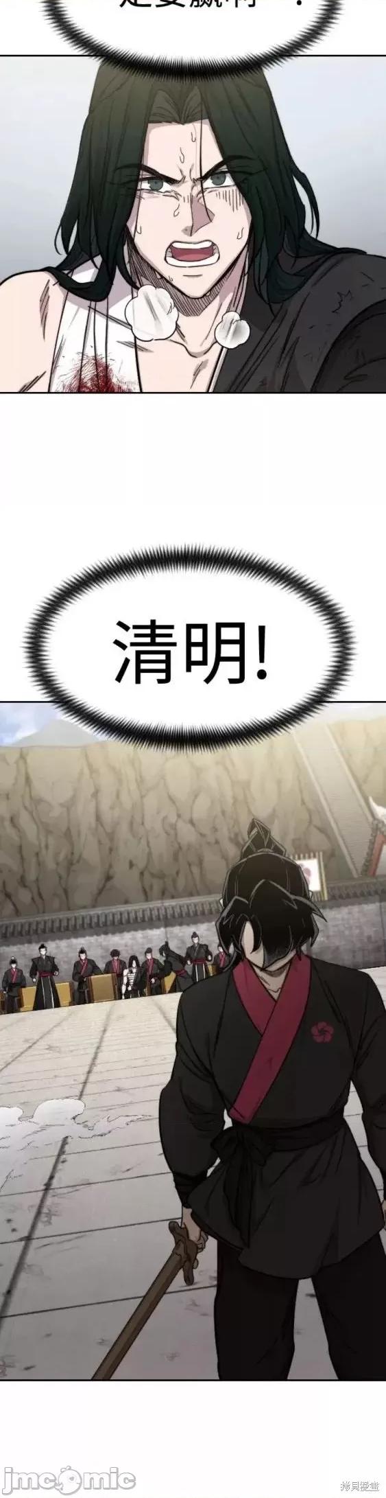 剑尊归来 剑尊归来第67话.zip 第25页