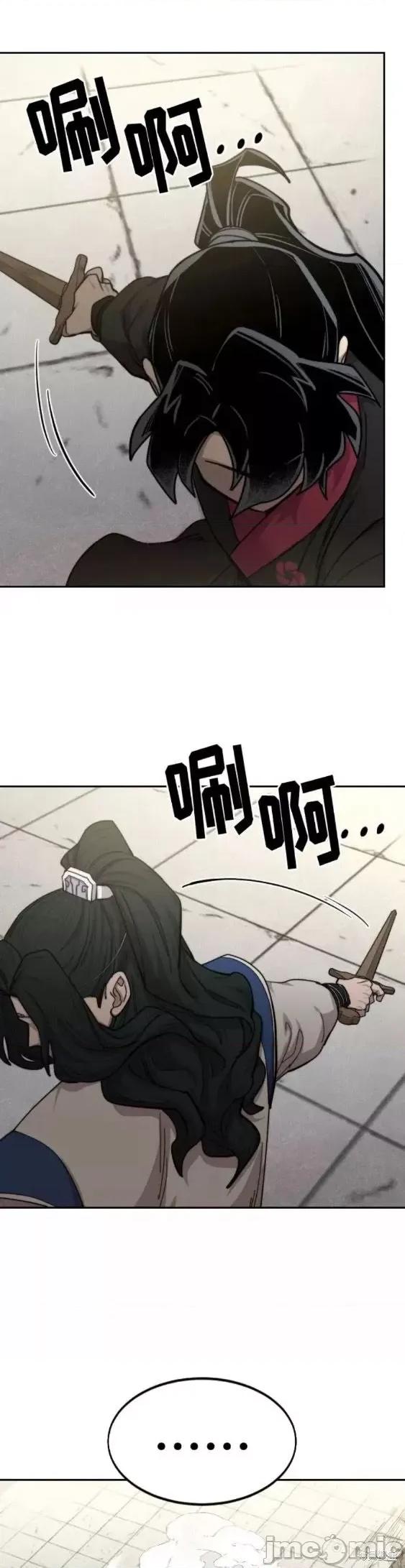 剑尊归来 剑尊归来第67话.zip 第26页