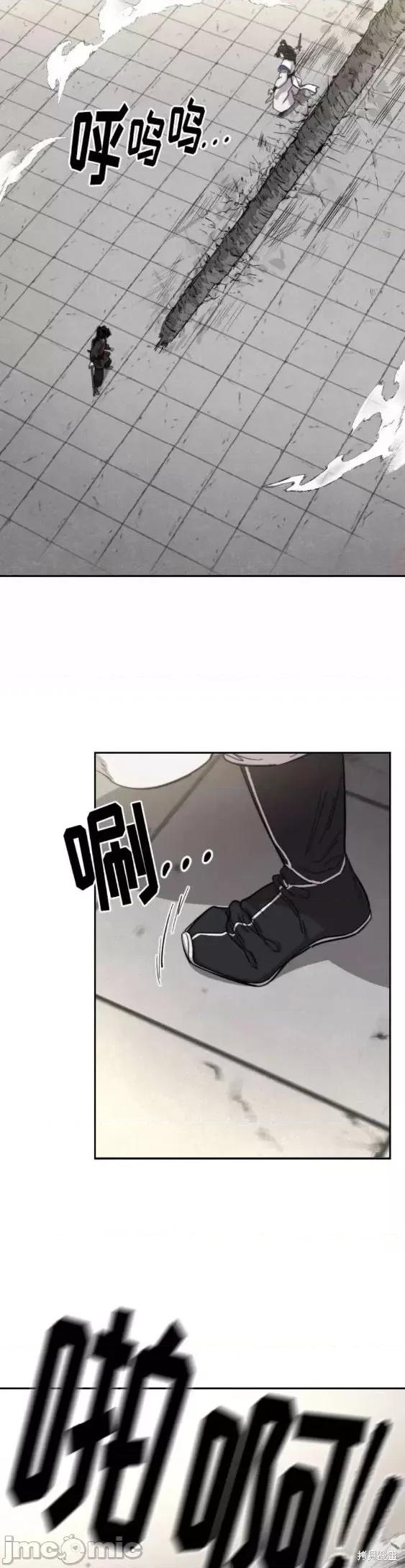 剑尊归来 剑尊归来第67话.zip 第27页