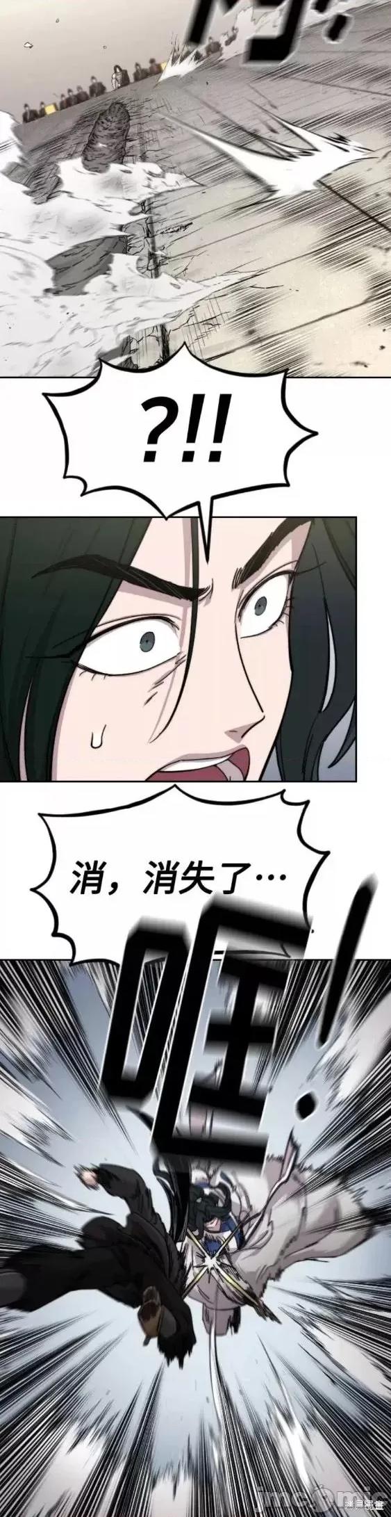 剑尊归来 剑尊归来第67话.zip 第28页