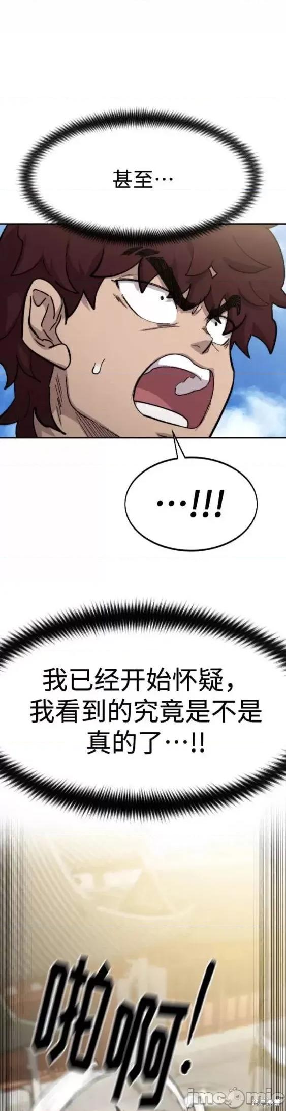 剑尊归来 剑尊归来第67话.zip 第37页