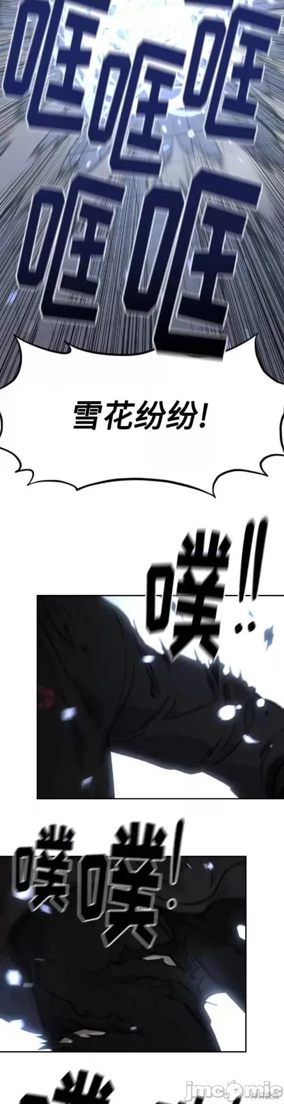 剑尊归来 剑尊归来第67话.zip 第47页