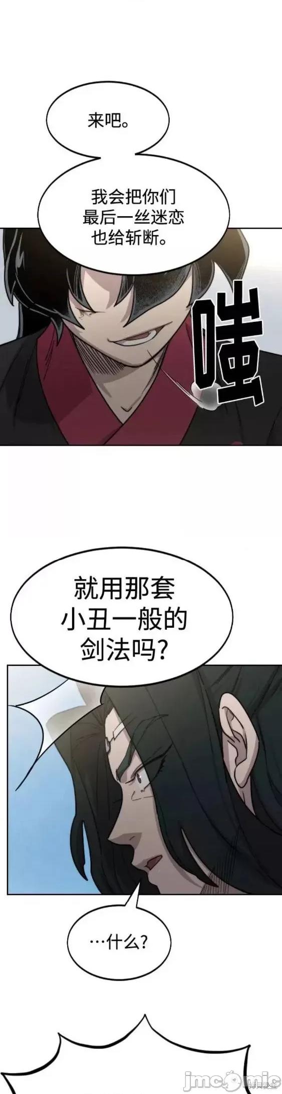 剑尊归来 剑尊归来第67话.zip 第53页