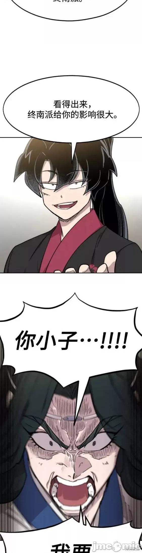 剑尊归来 剑尊归来第67话.zip 第55页