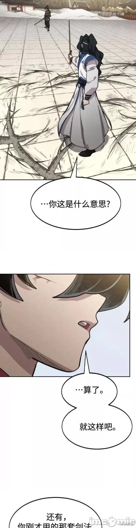 剑尊归来 剑尊归来第67话.zip 第57页