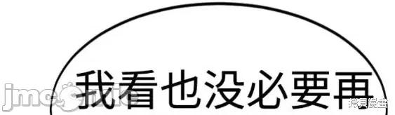 剑尊归来 剑尊归来第67话.zip 第63页