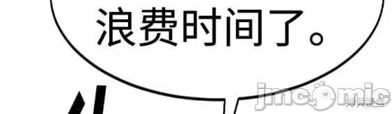 剑尊归来 剑尊归来第67话.zip 第64页