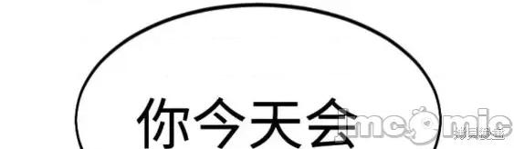 剑尊归来 剑尊归来第67话.zip 第70页