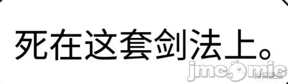 剑尊归来 剑尊归来第67话.zip 第77页