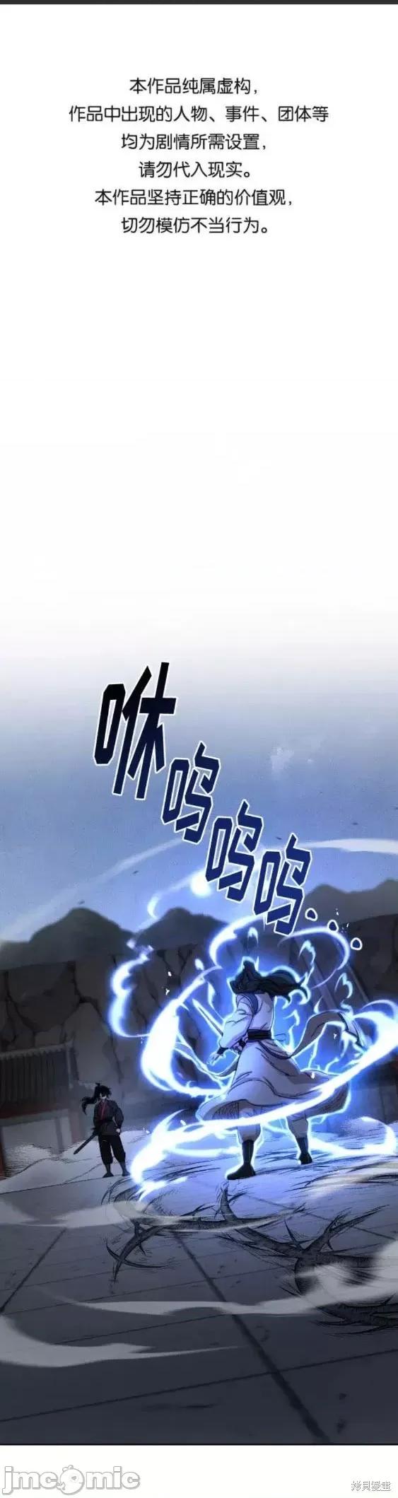 剑尊归来 剑尊归来第68话.zip 第1页