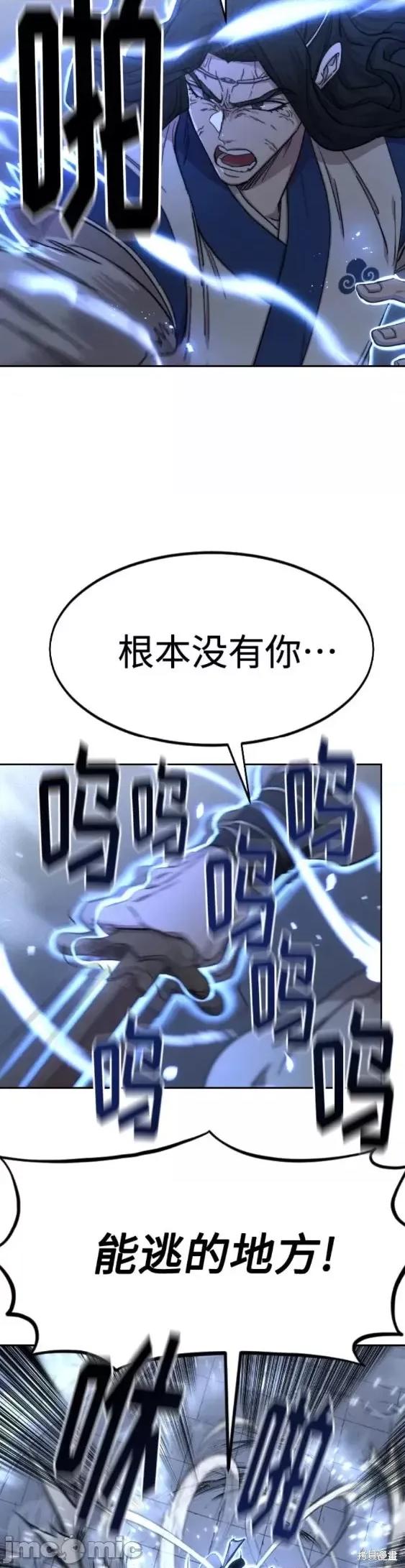 剑尊归来 剑尊归来第68话.zip 第4页