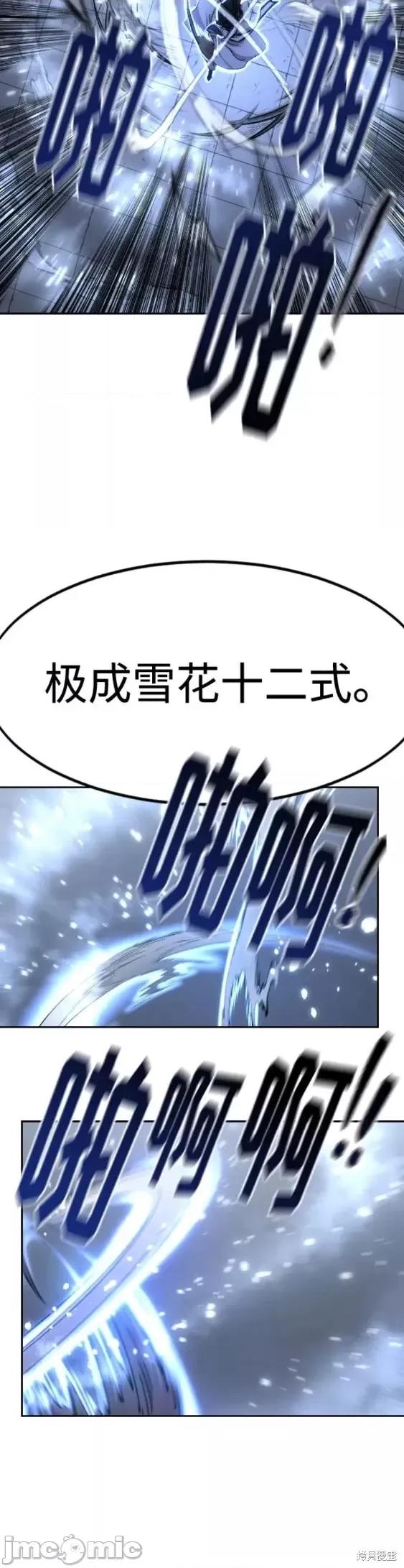 剑尊归来 剑尊归来第68话.zip 第5页