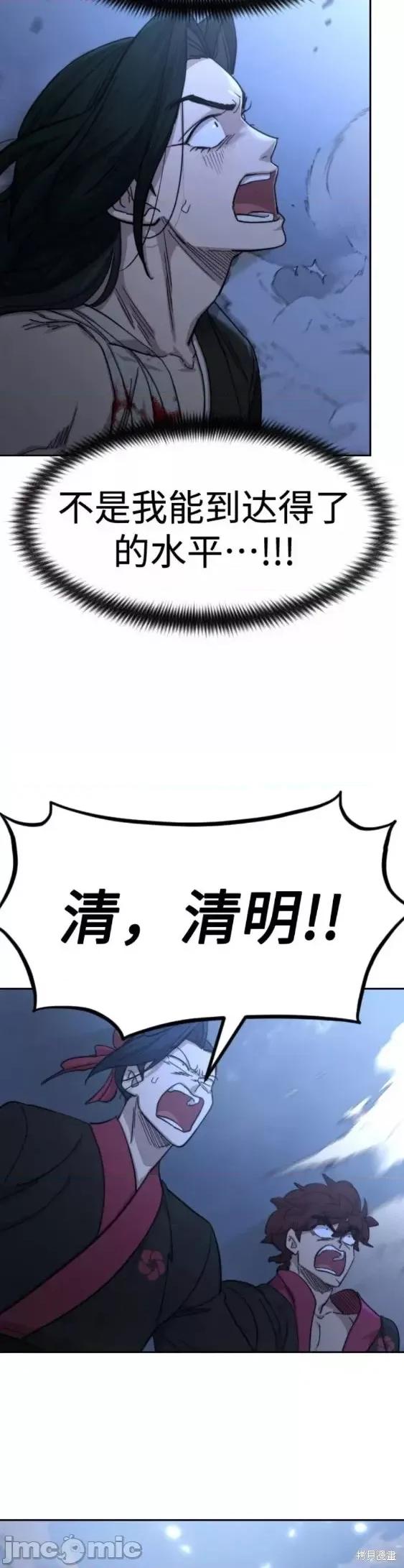 剑尊归来 剑尊归来第68话.zip 第8页
