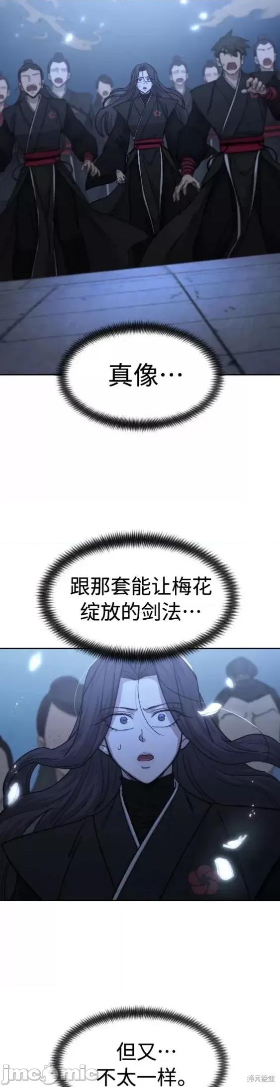 剑尊归来 剑尊归来第68话.zip 第9页