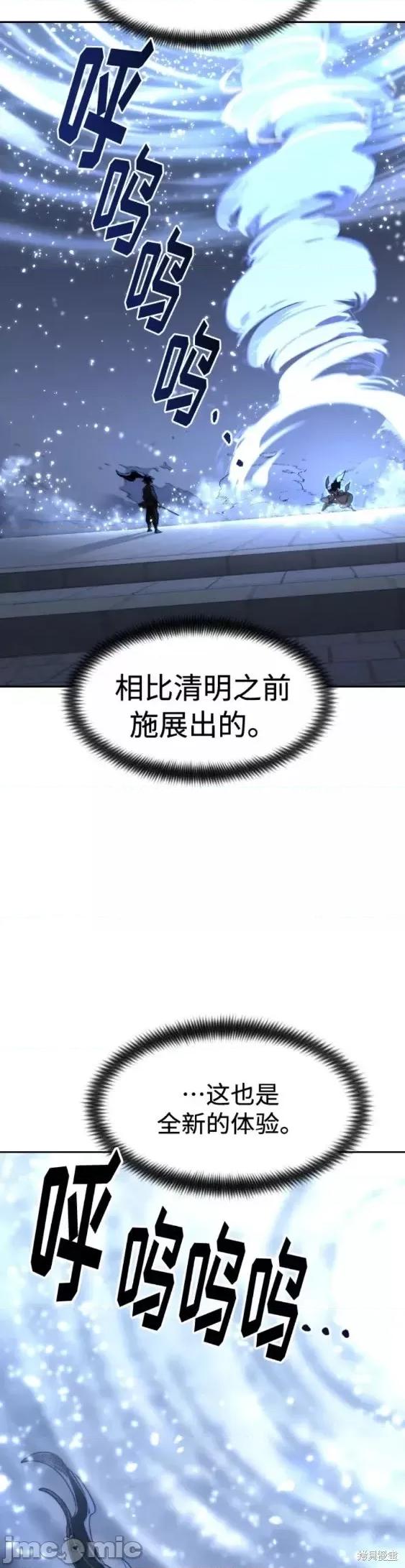 剑尊归来 剑尊归来第68话.zip 第10页