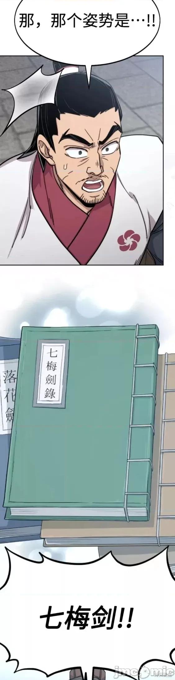 剑尊归来 剑尊归来第68话.zip 第13页