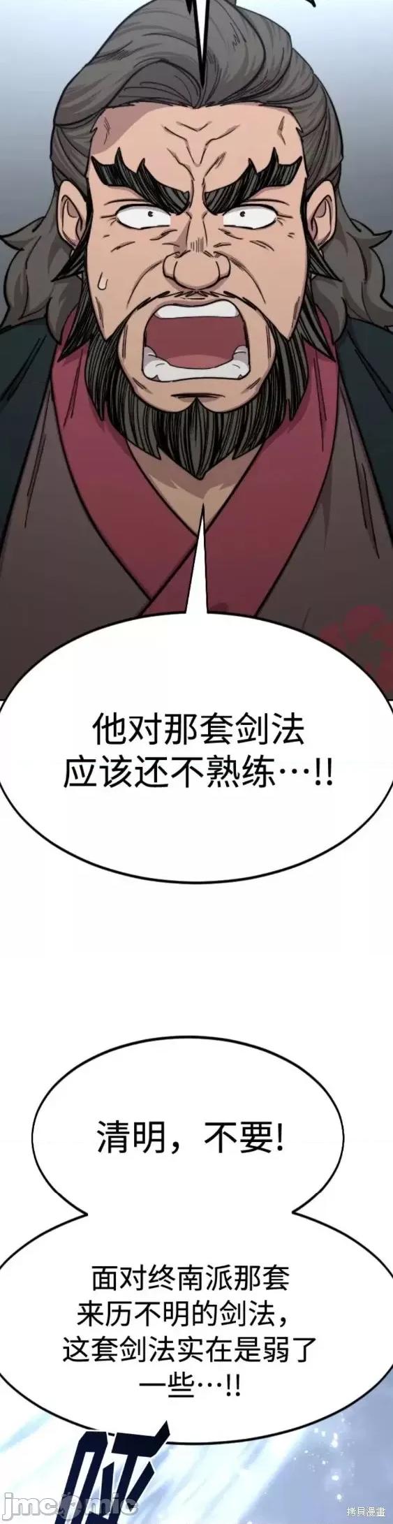 剑尊归来 剑尊归来第68话.zip 第14页