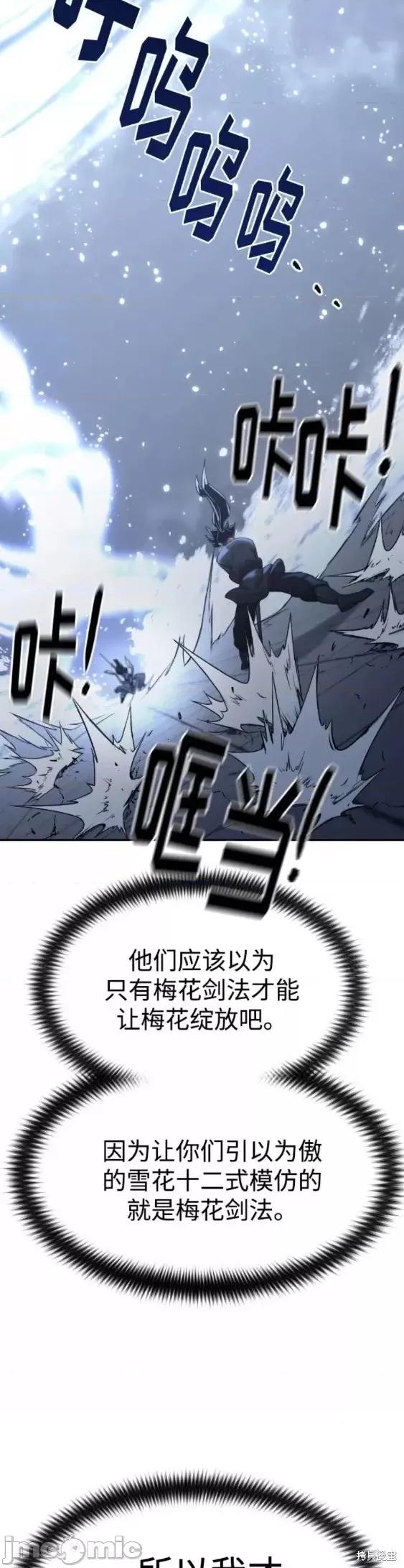 剑尊归来 剑尊归来第68话.zip 第15页