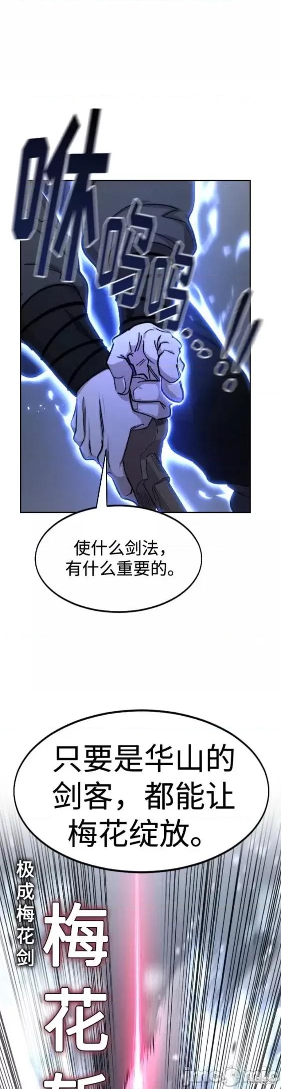 剑尊归来 剑尊归来第68话.zip 第17页