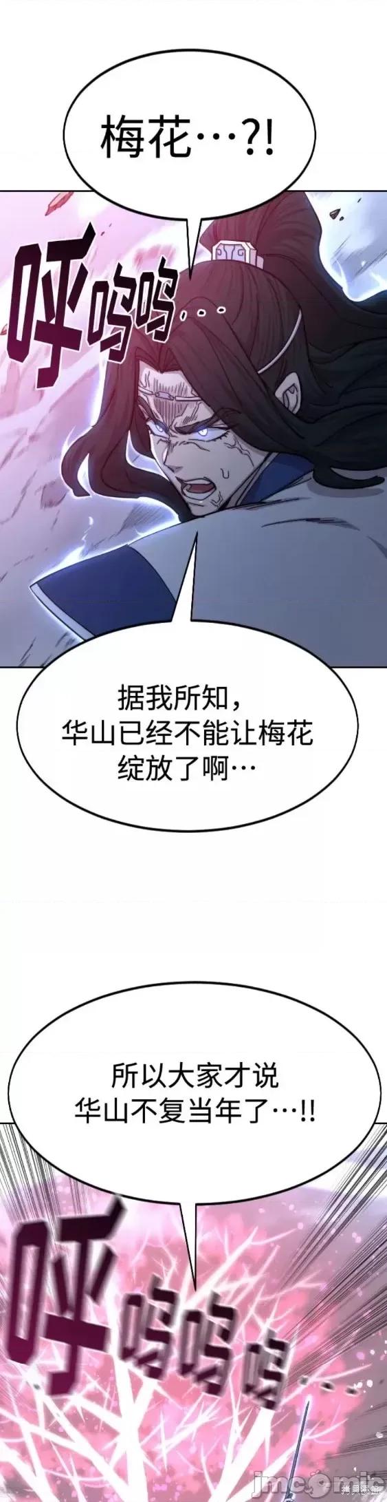 剑尊归来 剑尊归来第68话.zip 第22页