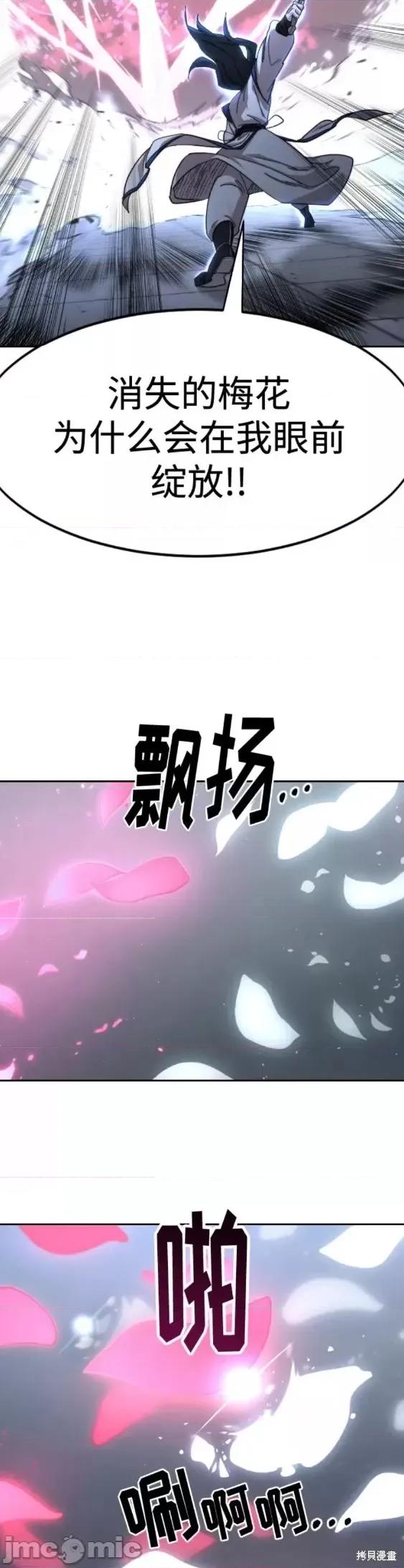 剑尊归来 剑尊归来第68话.zip 第23页