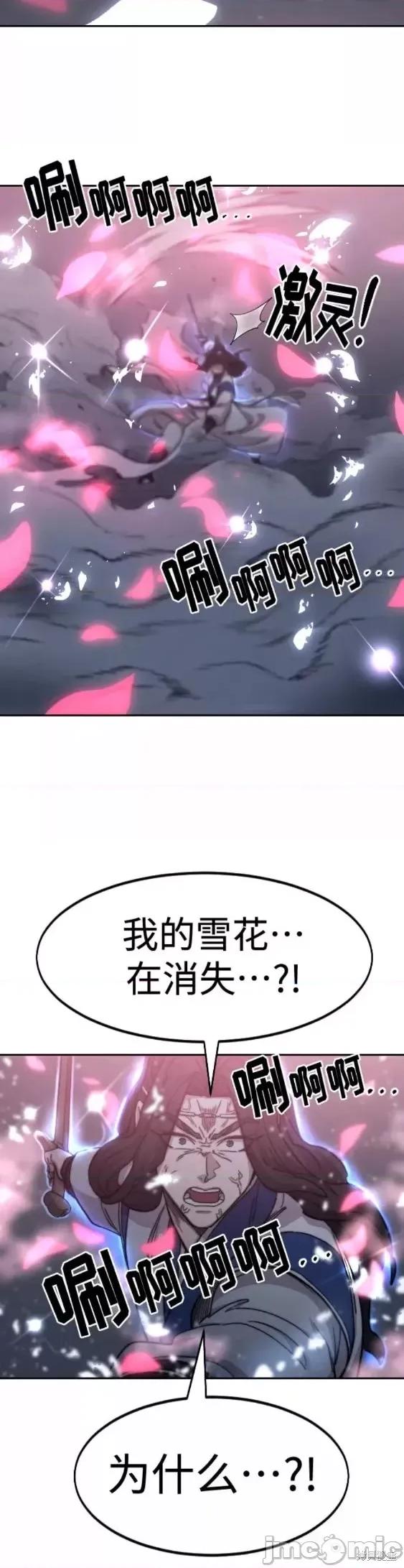 剑尊归来 剑尊归来第68话.zip 第24页