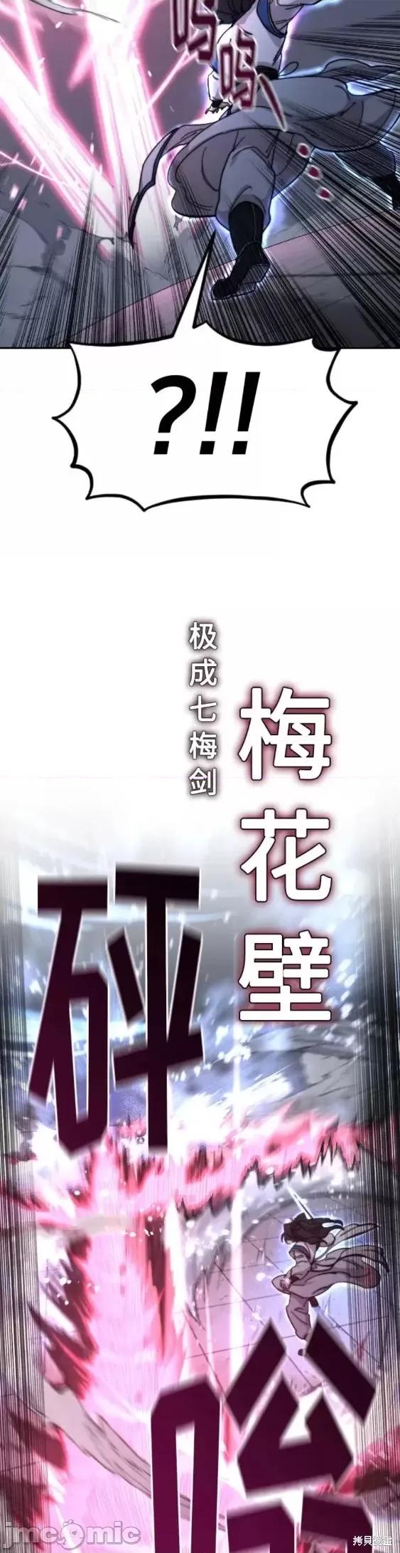 剑尊归来 剑尊归来第68话.zip 第26页