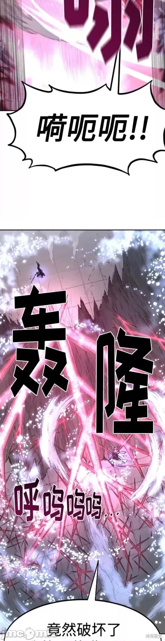 剑尊归来 剑尊归来第68话.zip 第27页